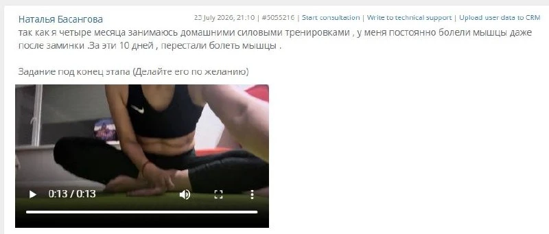 💪 «После каждой тренировки у меня постоянно болели мышцы. А через 10 дней всё изменилось»