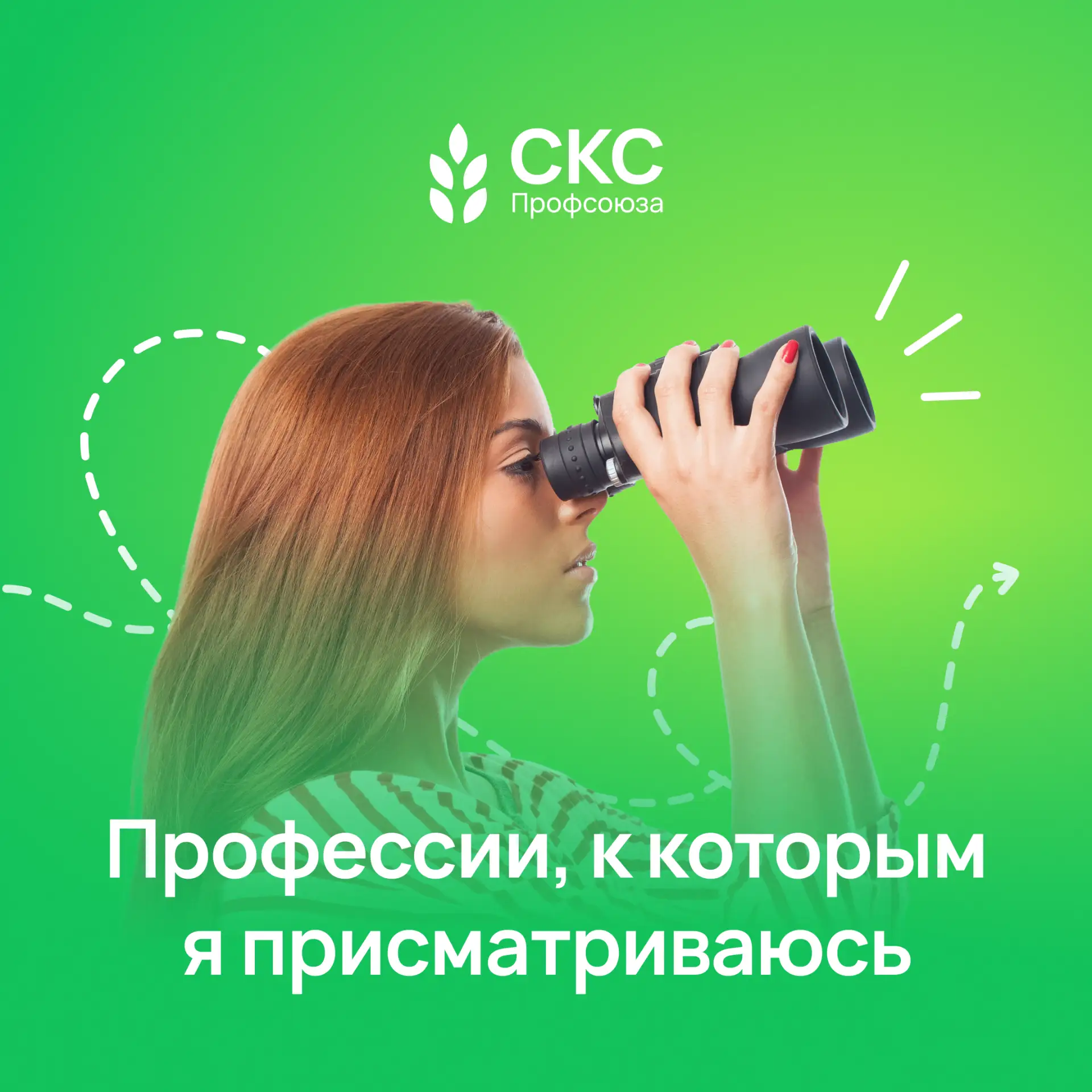⚡️ Внимание! Работа твоей мечты