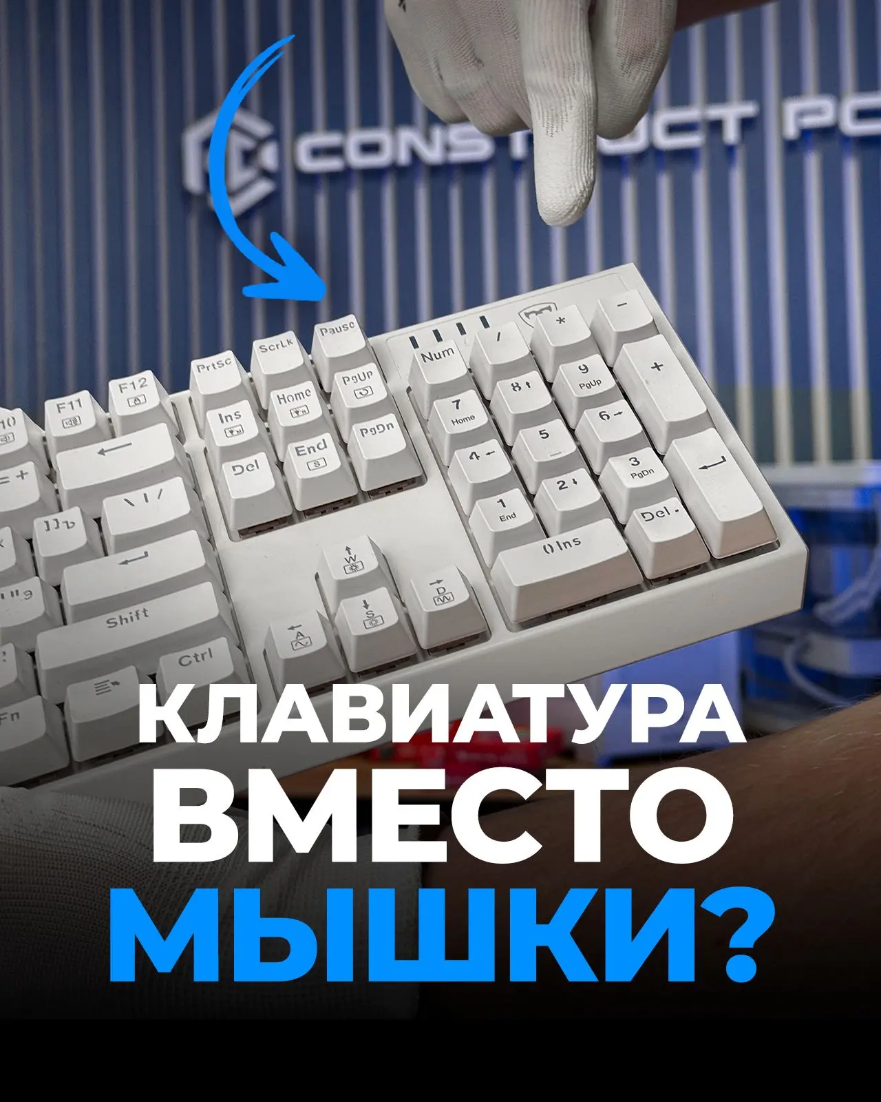 ⌨️ Все знают, что можно печатать мышкой через экранную клавиатуру. Но есть и обратная ф...