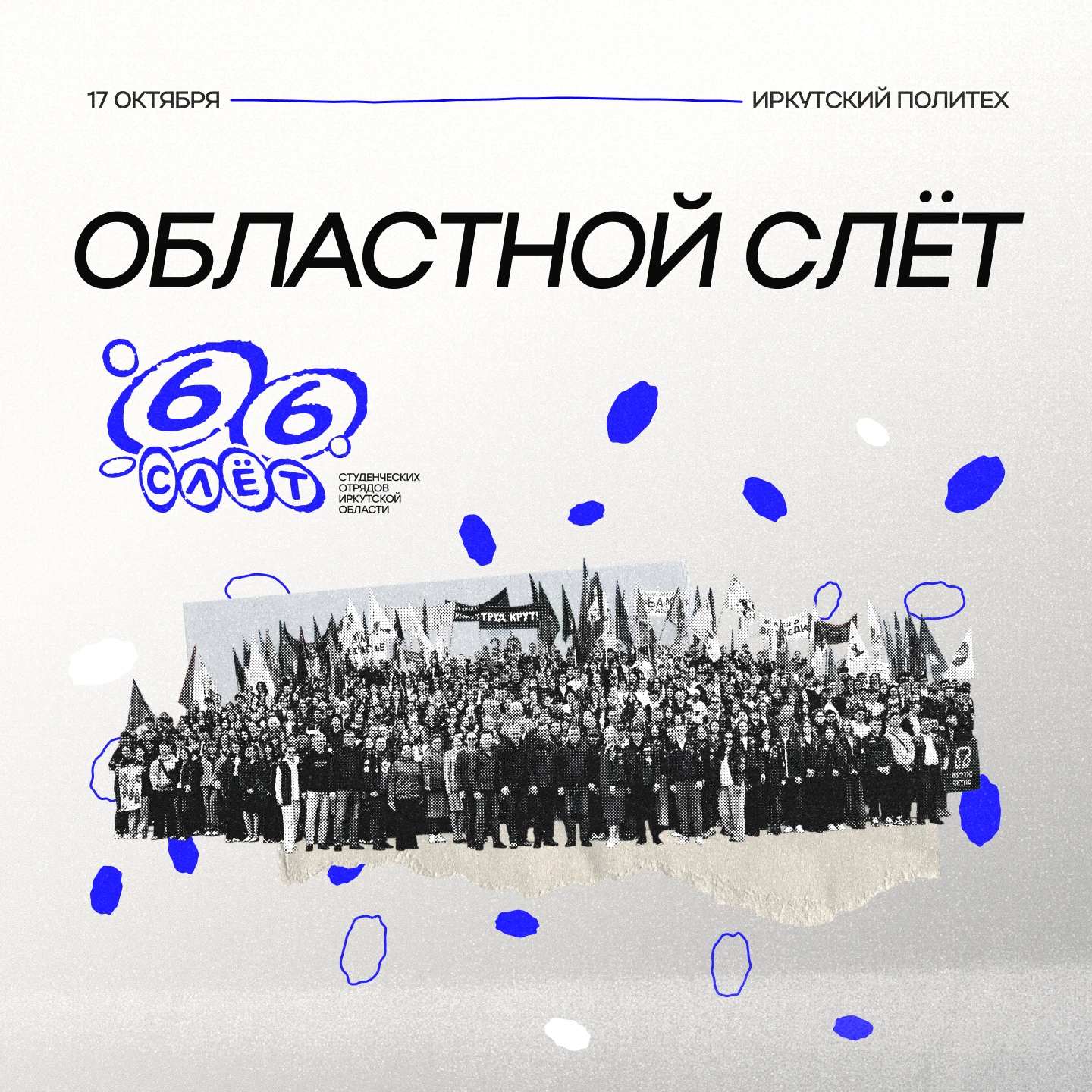 — Кажется, мы знаем, чего нам всем не хватало!