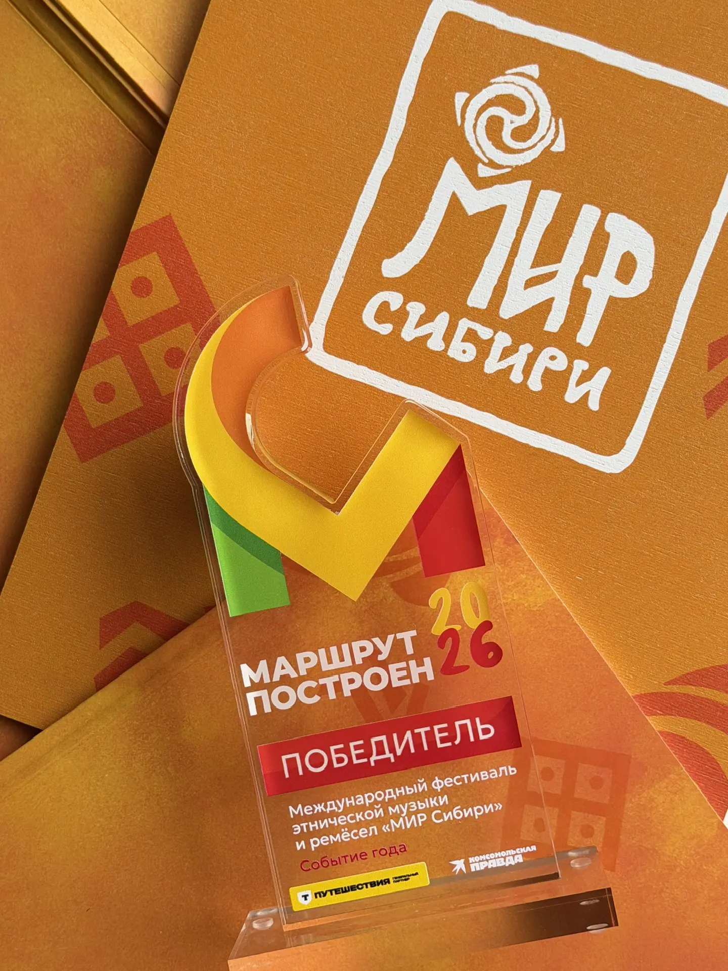 Международный фестиваль этнической музыки и ремёсел «МИР Сибири» стал победителем Нацио...