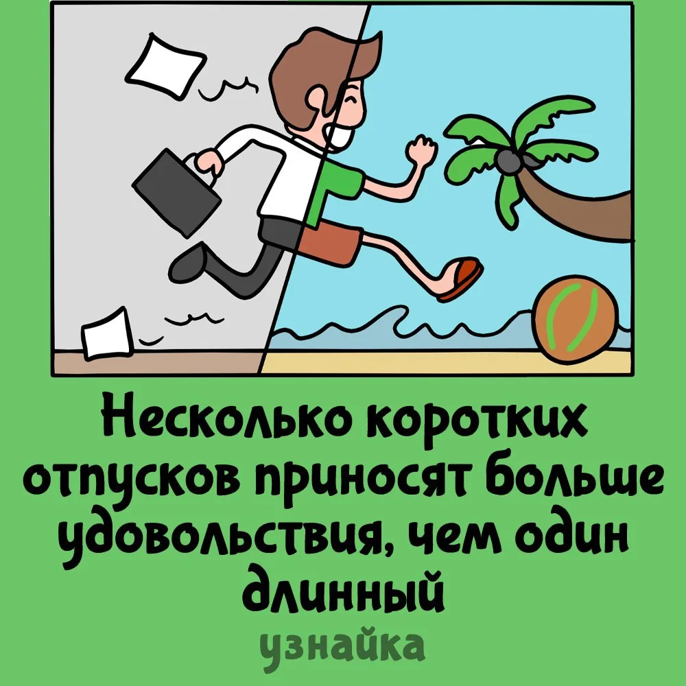 Отдыхаем правильно🤗