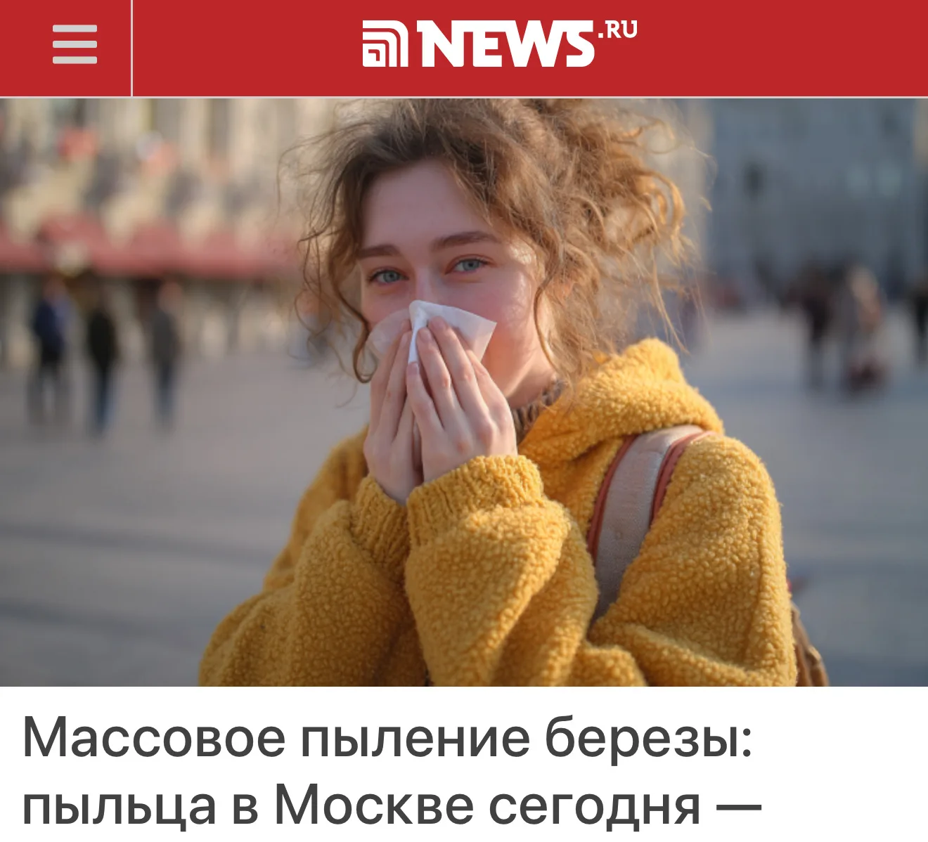 Реальная причина поездки в Марокко😁  У меня дикая аллергия на цветение берёзы, и если есть возможнос