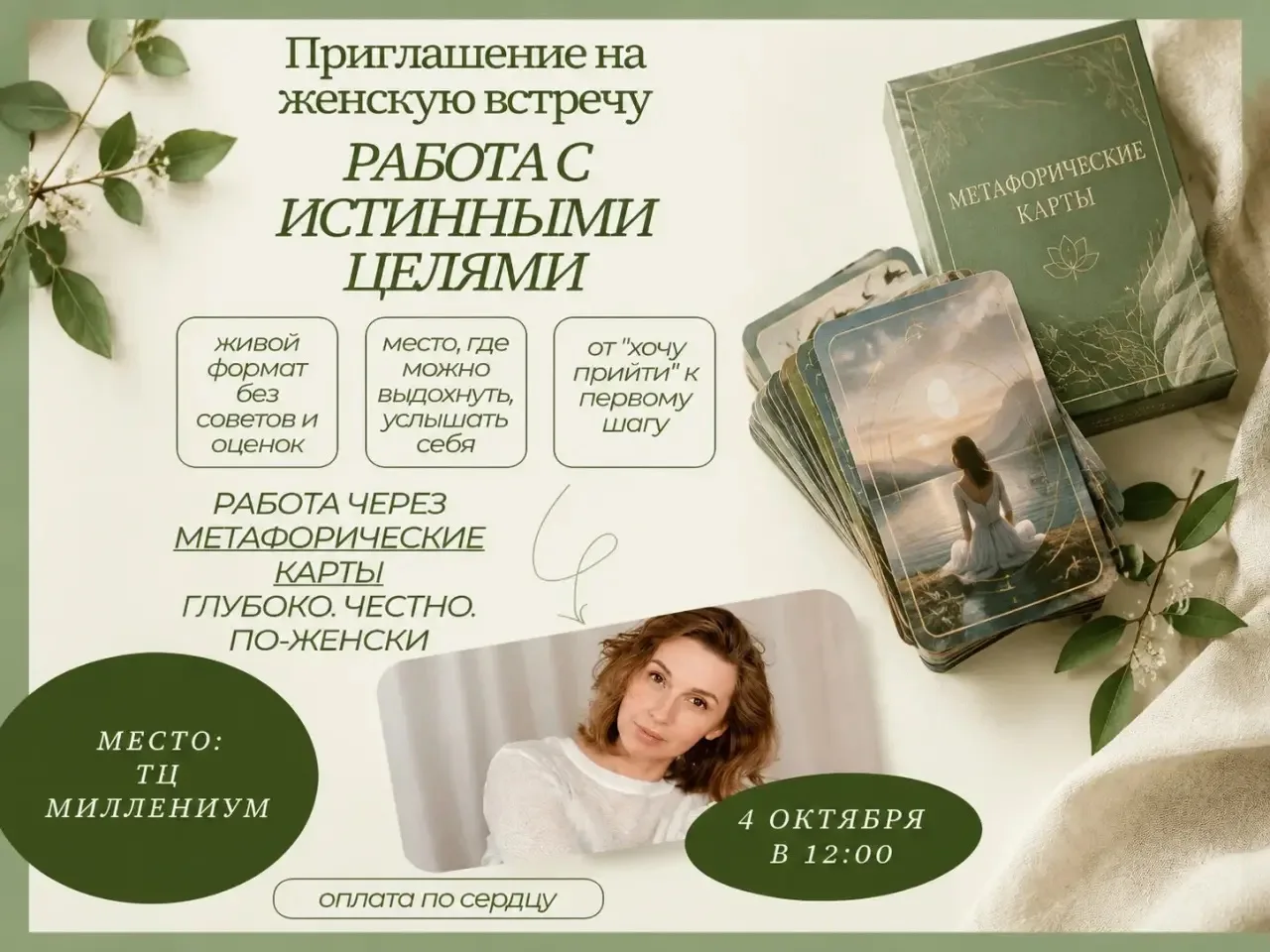 Приглашение