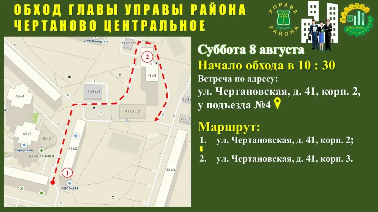 📣Уважаемые жители!