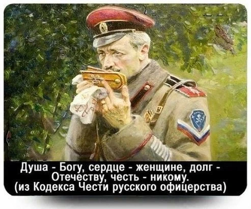 Сегодня — День офицера России! 🎖️🇷🇺🫡
