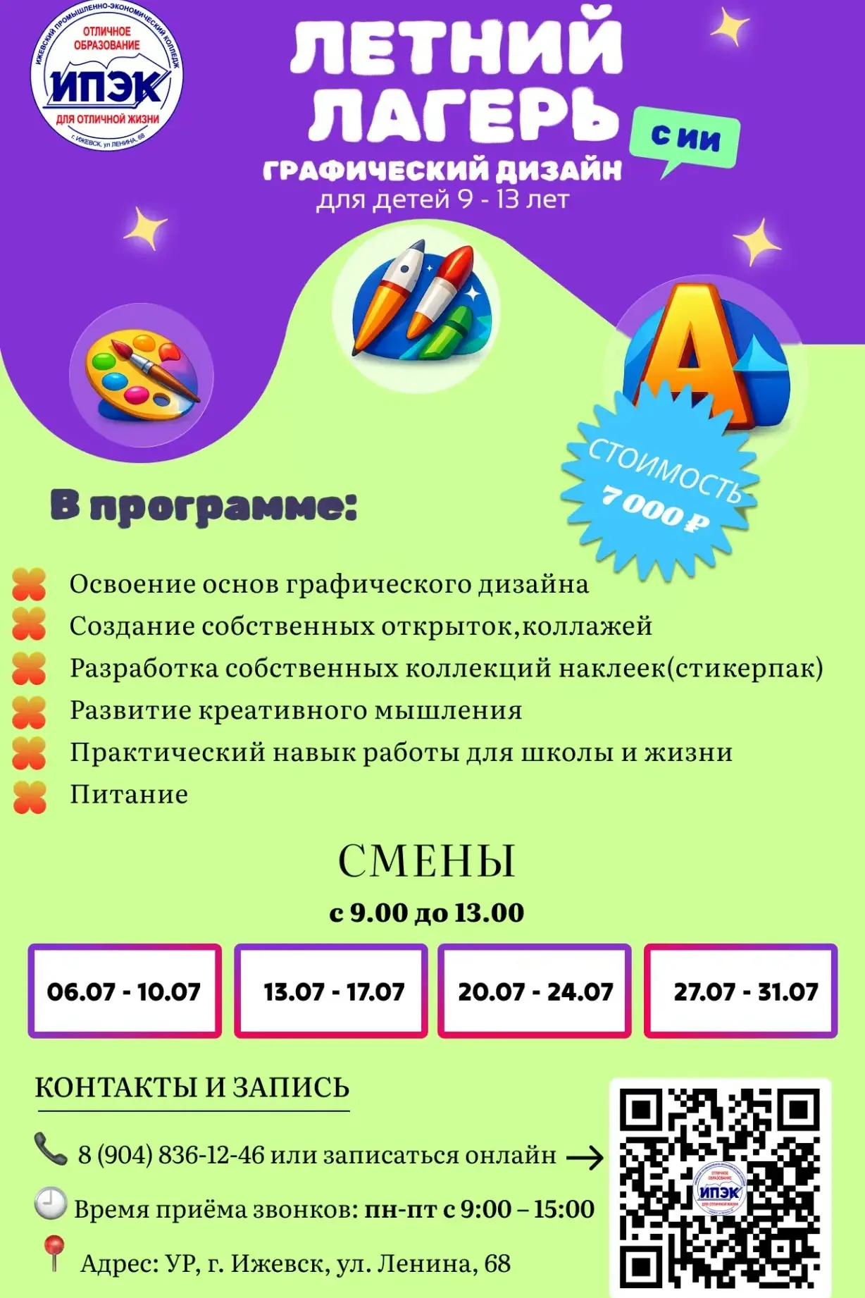Уважаемые родители! 👋