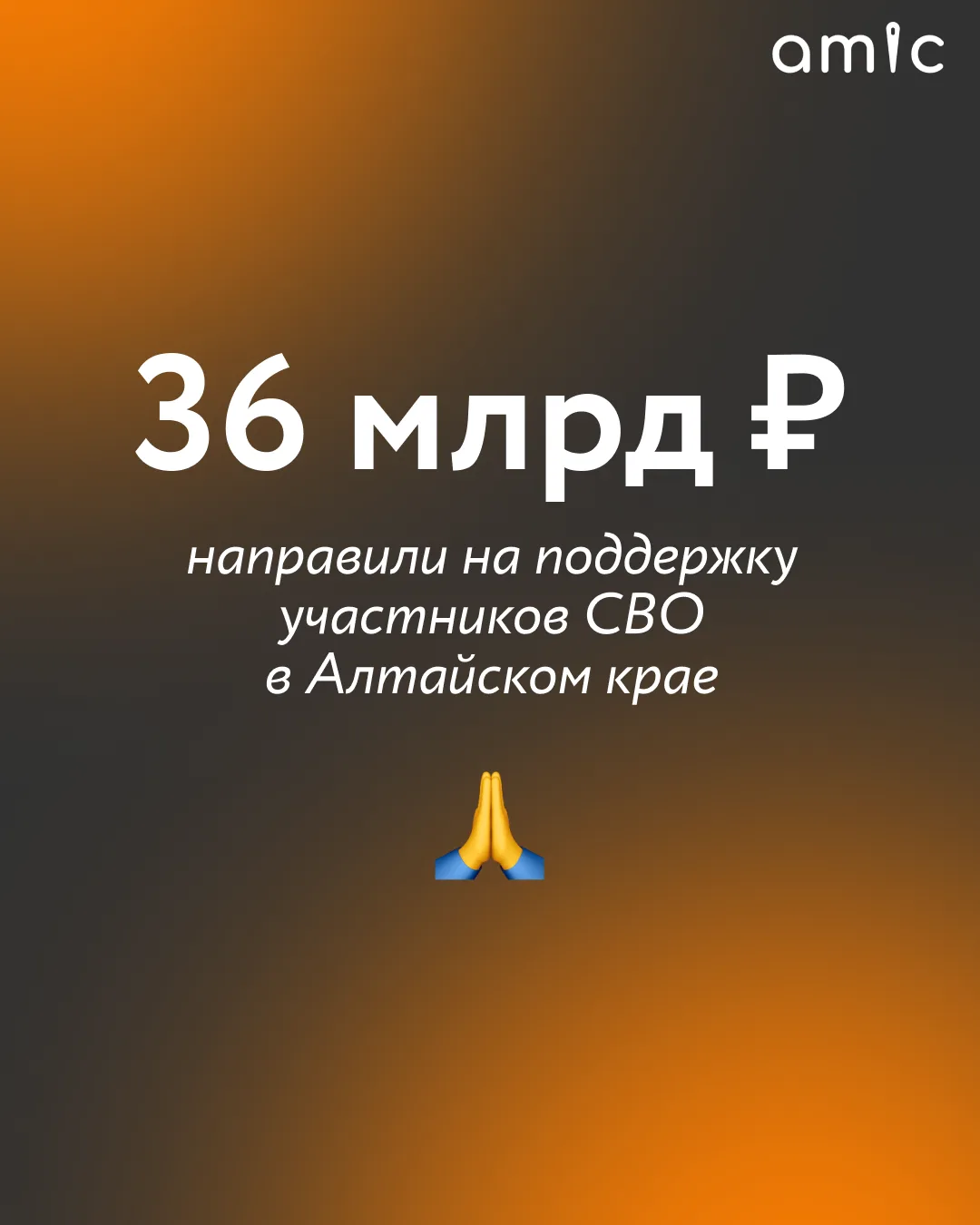 Свыше 36 млрд рублей из бюджета Алтайского края за последние несколько лет направили на...