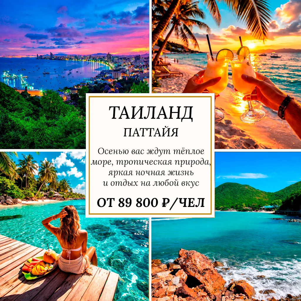 ОТ 2630$/ЧЕЛ ТУР «ЯПОНИЯ С ВОСТОКА НА ЗАПАД, ТОКИО–ТОКИО (ОСЕНЬ)» • 10 ДНЕЙ • БЕЗ АВИА ...