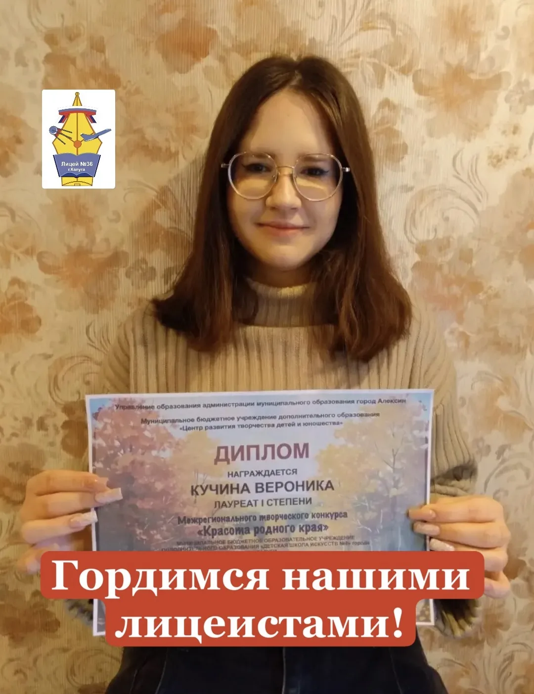 🏆 ГОРДИМСЯ НАШИМИ ЛИЦЕИСТАМИ! 🏆