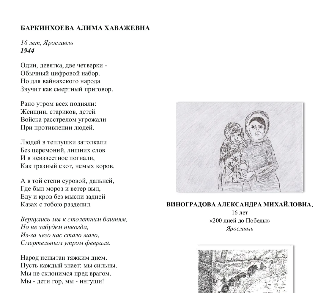 🏆 Наши на конкурсе патриотического творчества!  Рады поделиться отличной новостью! Стали известны ит
