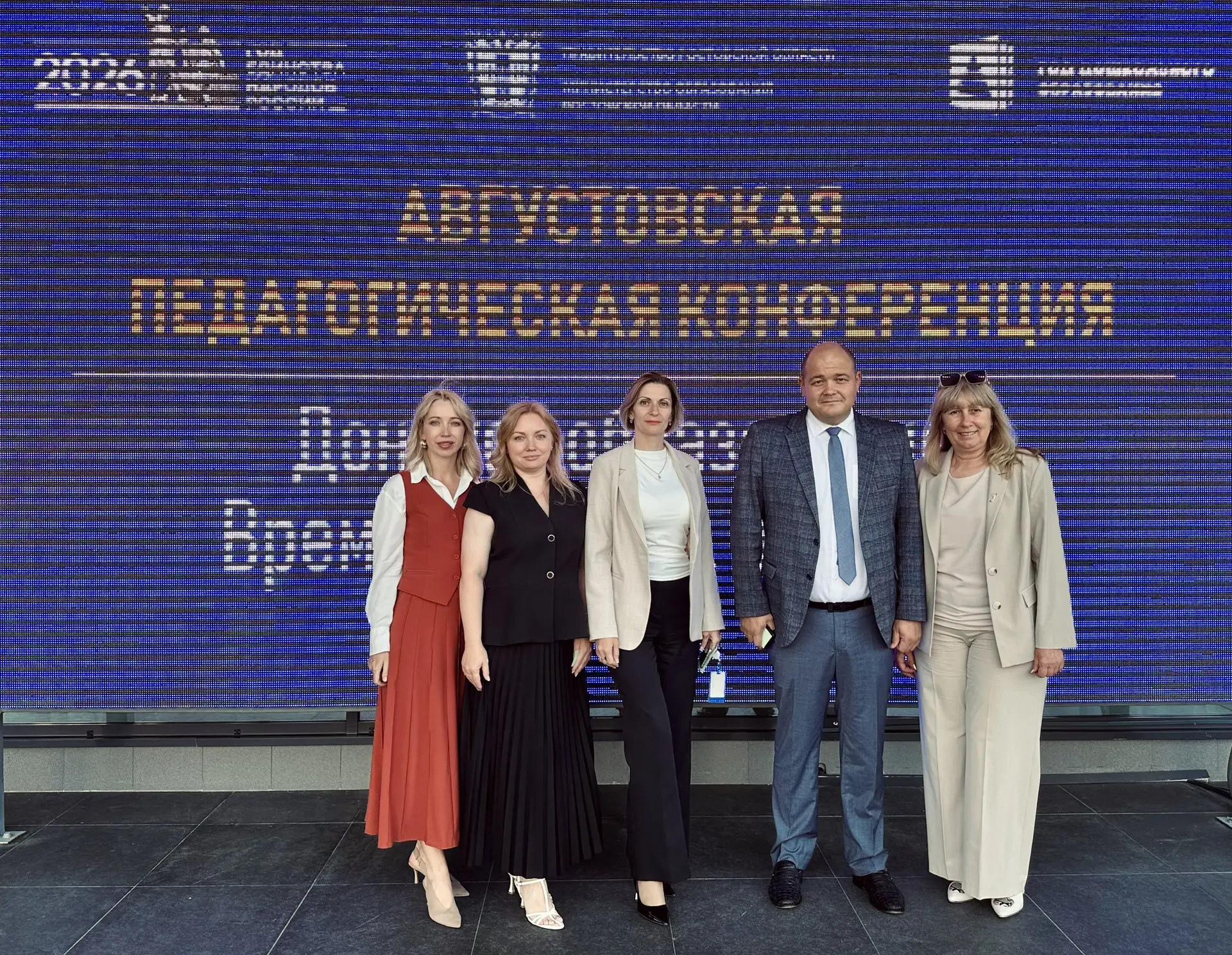 Сегодня в Ростовском музыкальном театре состоялась областная Августовская педагогическа...