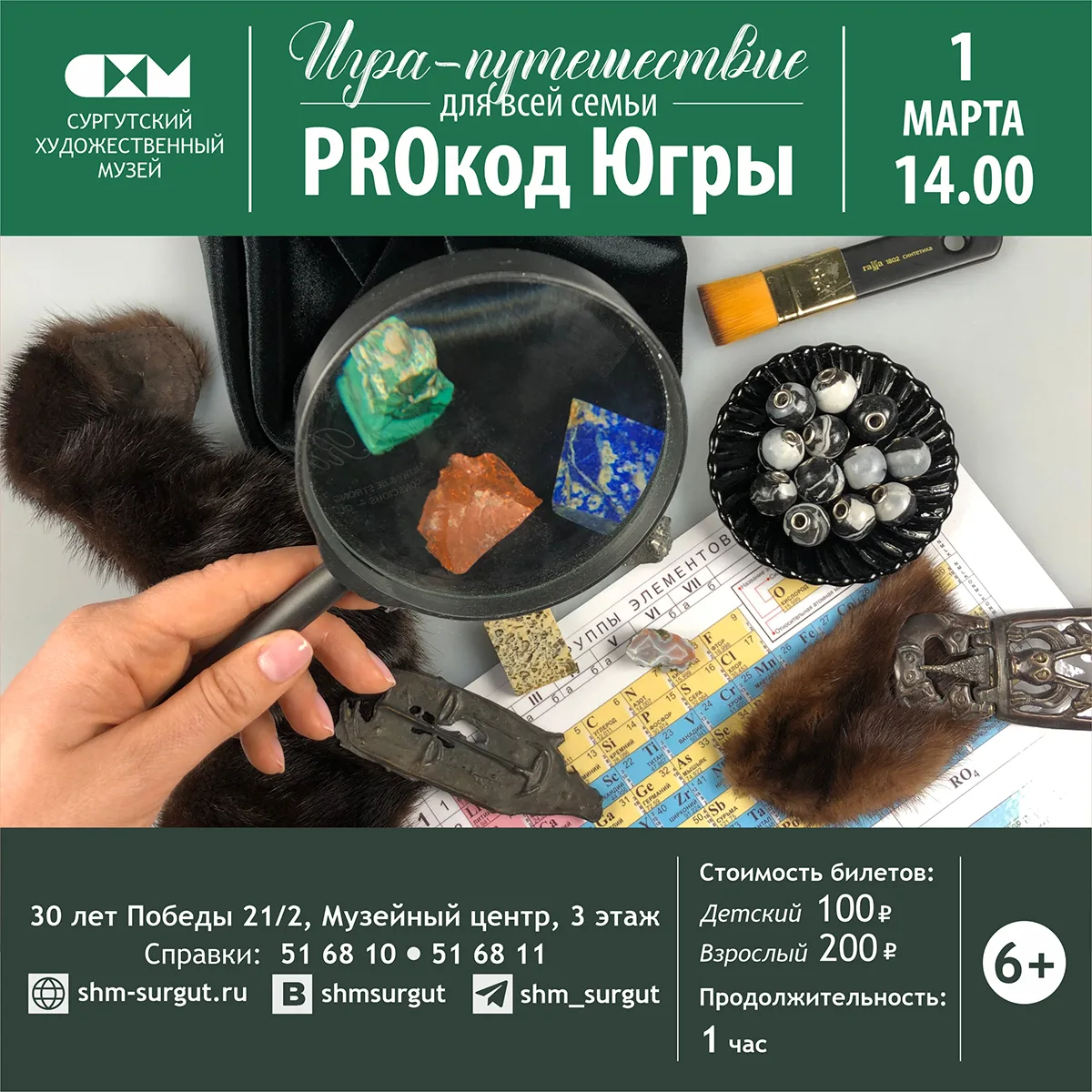 #МКвХудожественном