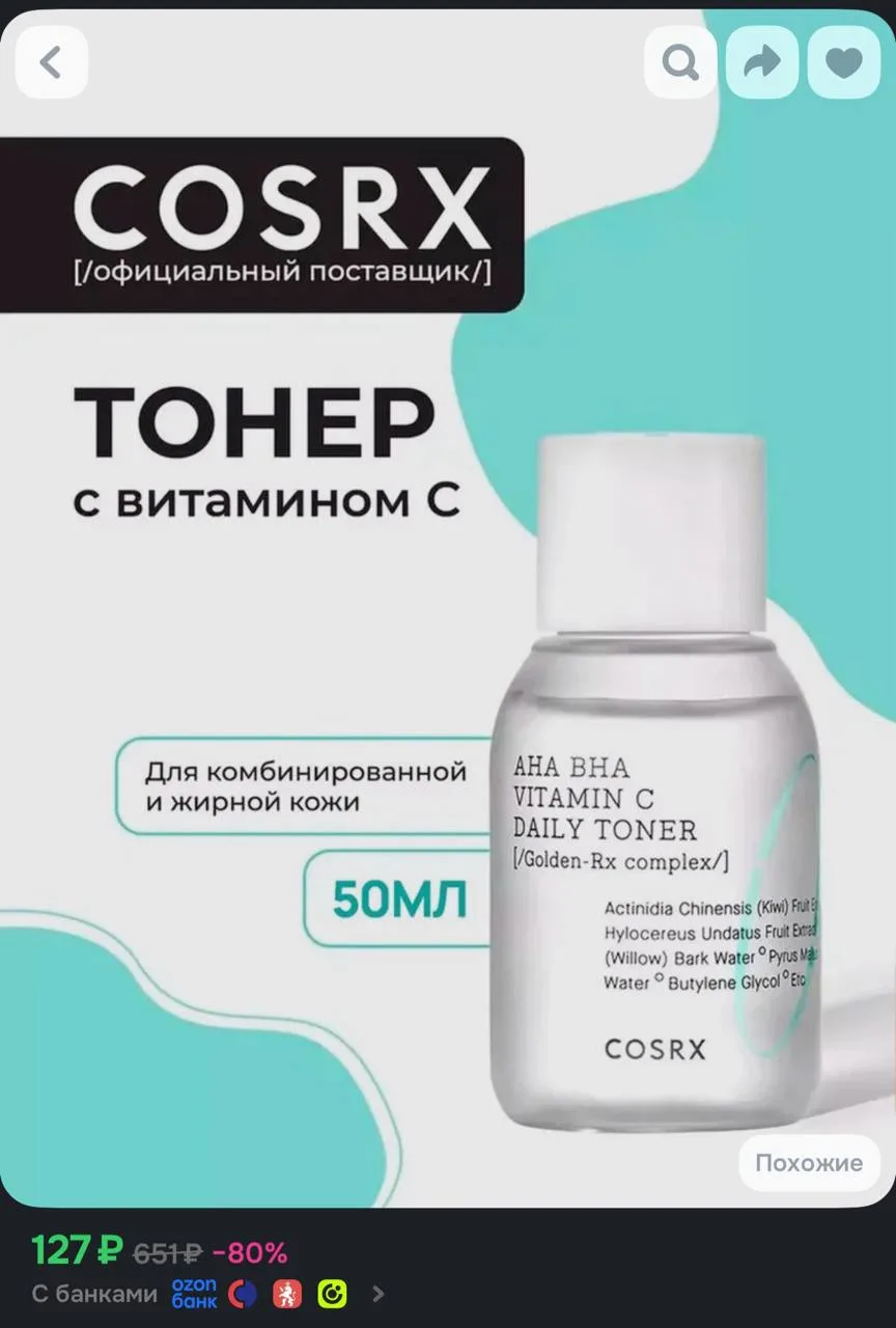 https://ozon.ru/t/r9NvAzT