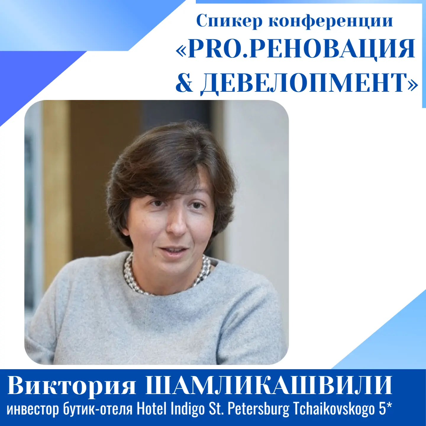 💓 Важно любить свой отель и не экономить деньги на реновации — считает Виктория Шамлик...