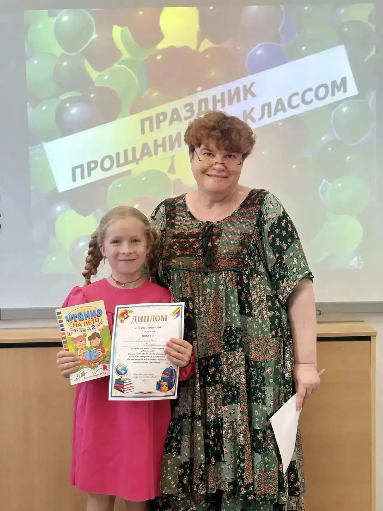 🎉 Прощай, 1 класс!  Сегодня в 1 «Е» классе царила особая атмосфера — радостная, трогательная и немно