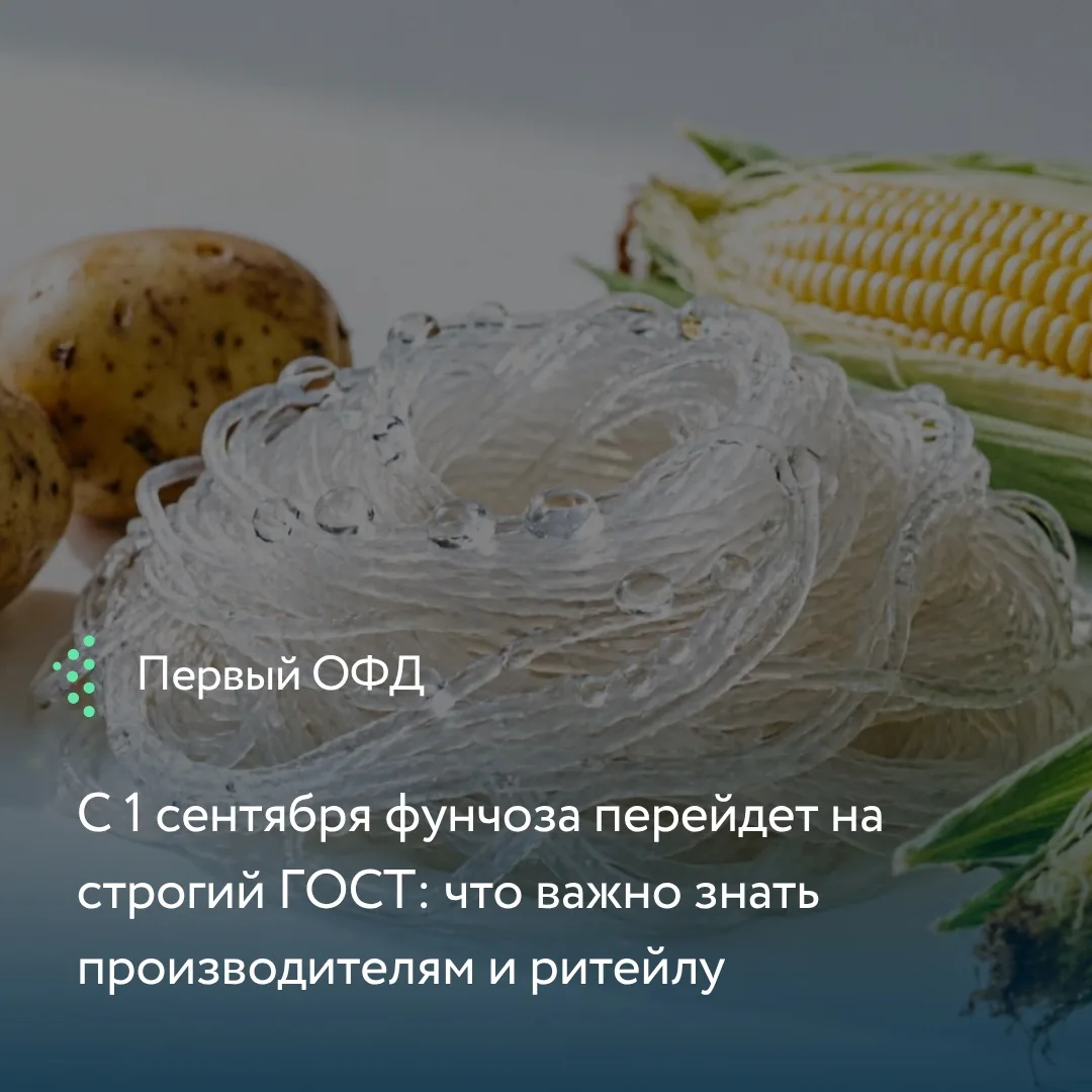 С 1 сентября 2026 года вступает в силу межгосударственный ГОСТ 35056–2024 на стеклянную...