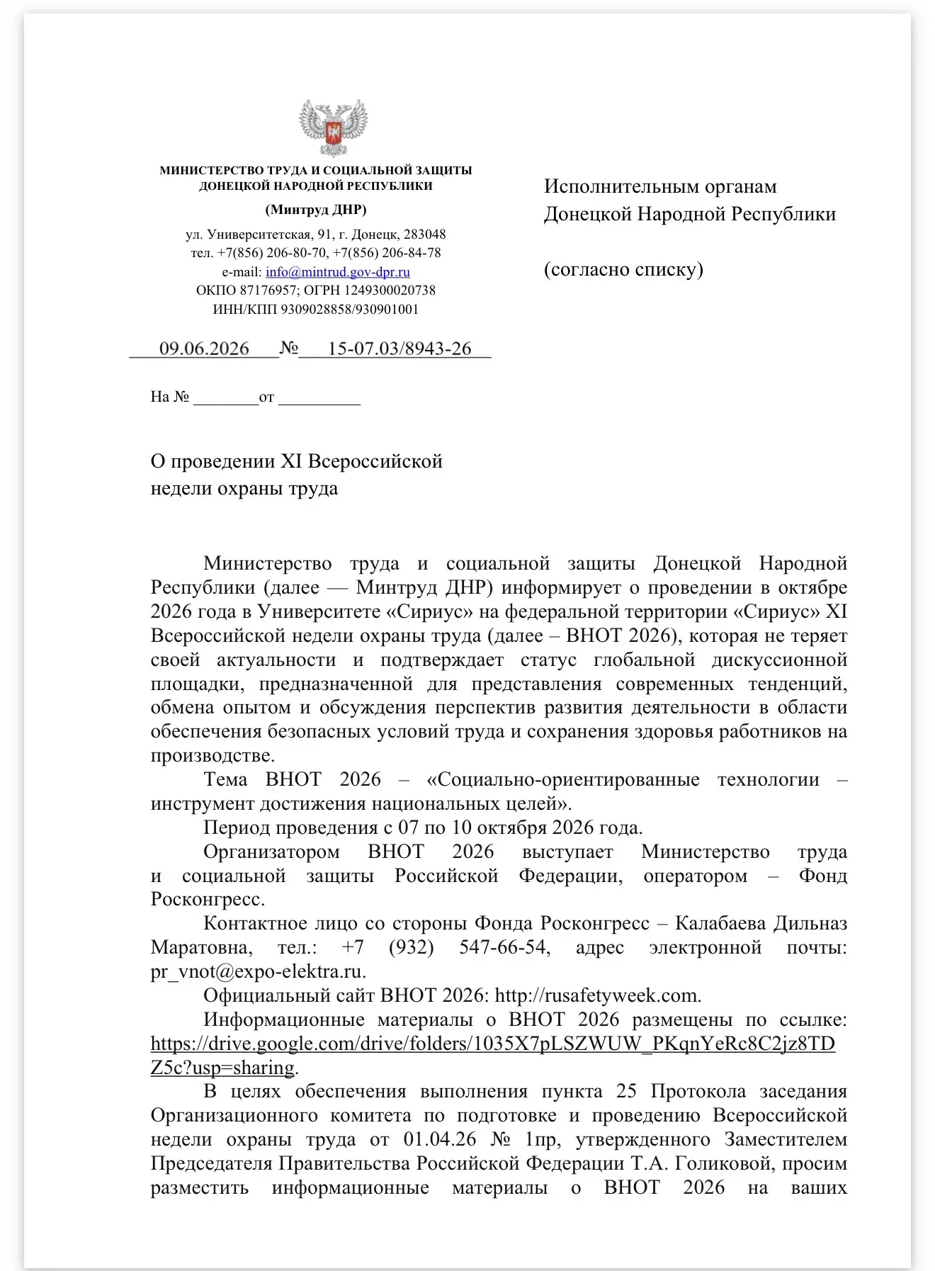 Медиа публикации