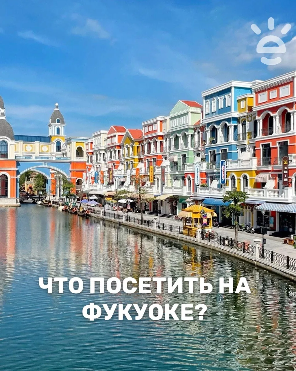 🇻🇳ЧТО ПОСЕТИТЬ НА ФУКУОКЕ?