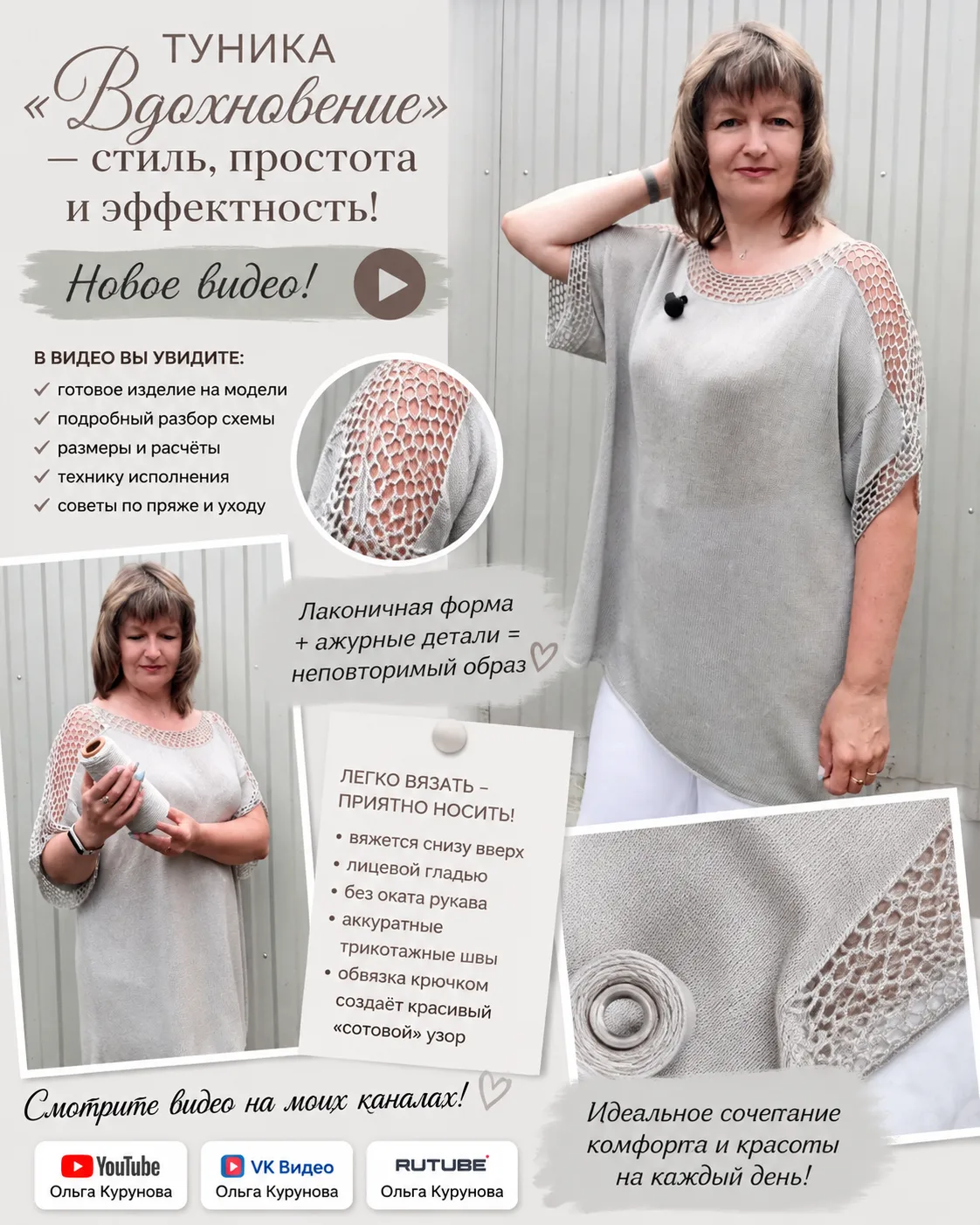 ✨ Туника «Вдохновение» — модель, которая не теряет своей актуальности!