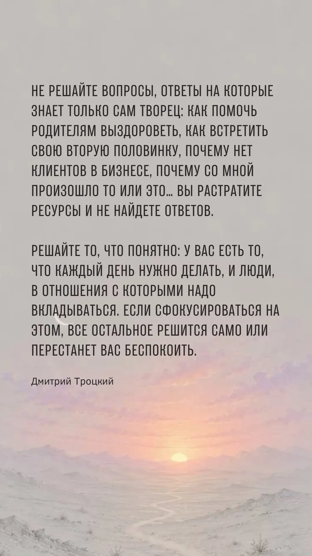 Изображение 1 к публикации «Дмитрий Троцкий и команда»