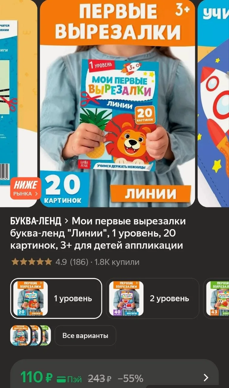 Мой первые вырезалки✂️