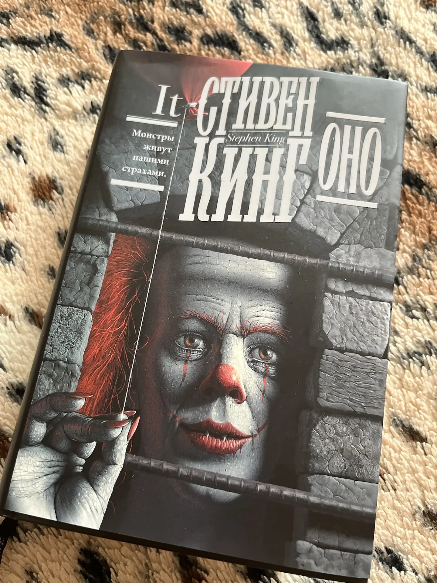 Почему Стивен Кинг назвал своего клоуна Pennywise? 🤡