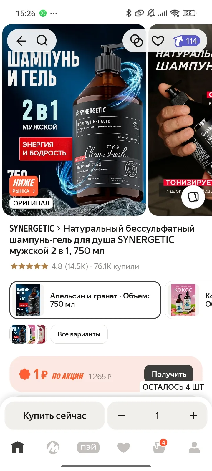 https://market.yandex.ru/cc/BD6isf 175 промокод в корзине BEAUTY15C