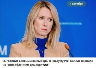Выборы — это оскорбление демократии.