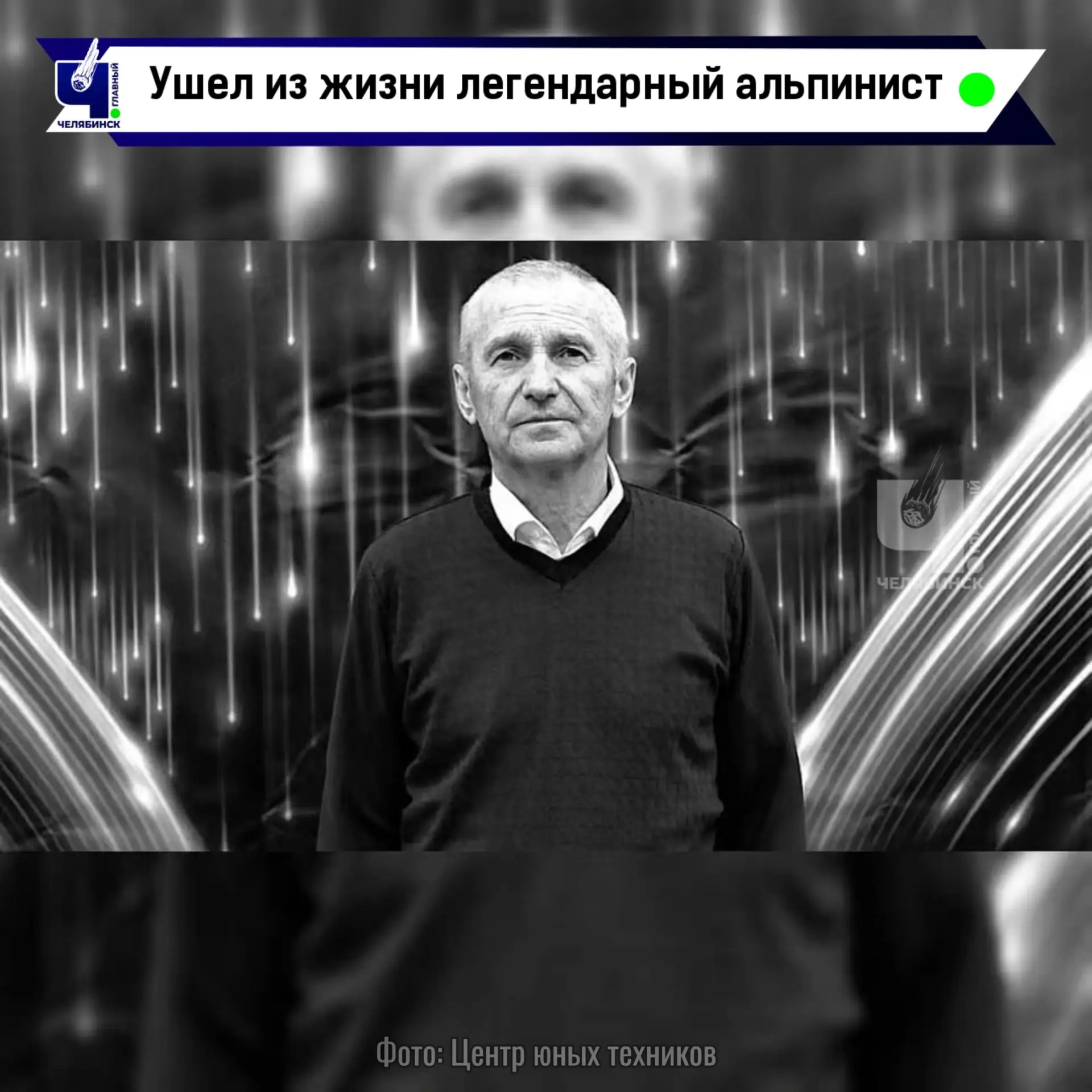 🕯 Ушел из жизни легендарный альпинист Сергей Печенкин

Во время альпинистских сборов на Кавказе ско