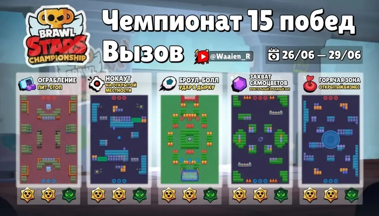 ⚡️ИСПЫТАНИЕ ЗАМЕНИЛИ