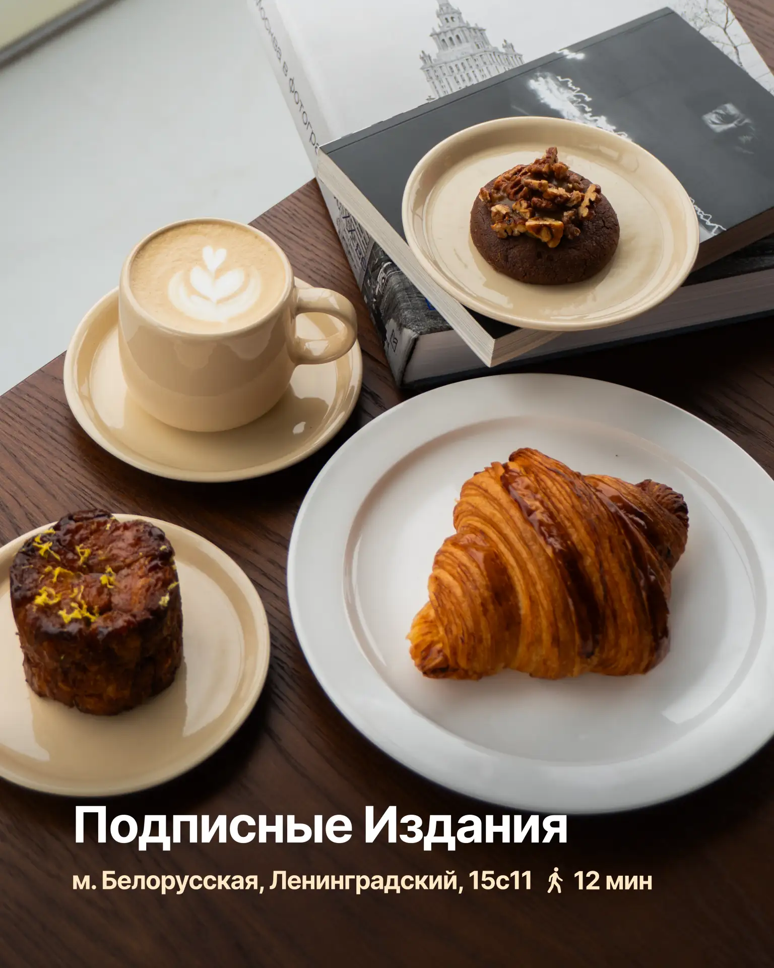 Новые кофейни, где булочки пекут сами