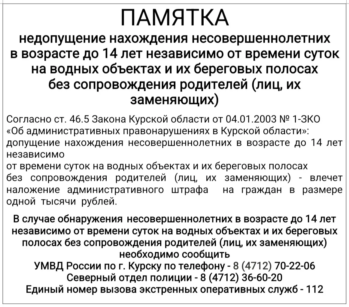 🌊 Вода ошибок не прощает: помните о безопасности!

Лето — время отдыха, солнца и, конечно, воды. Ре