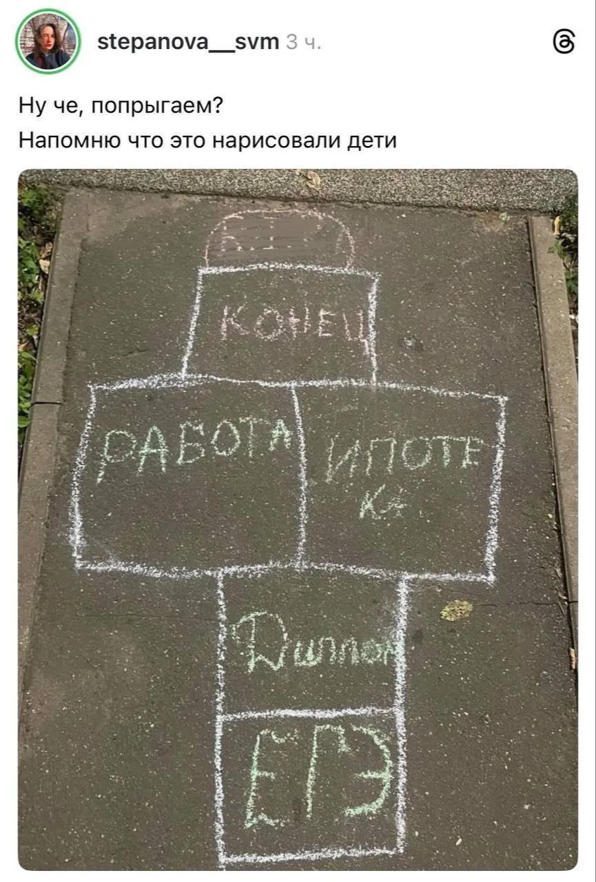 🥲 Дети адаптировали классики под современные реалии России