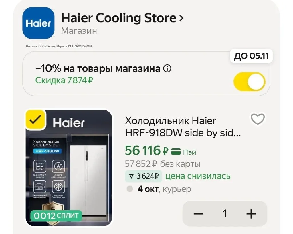 -10% в корзине 🔥🔥🔥