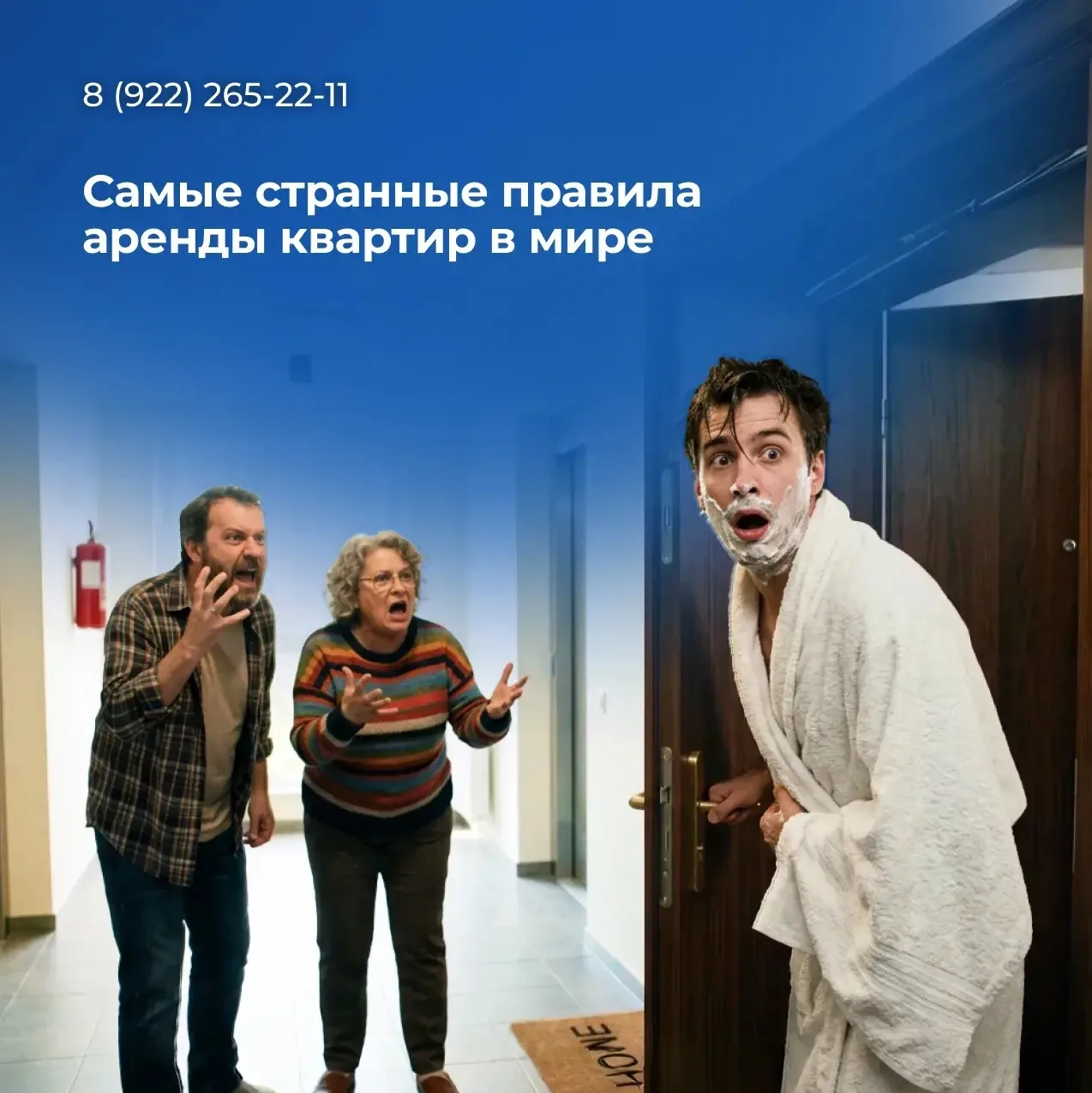🌍 Самые странные правила аренды квартир в мире