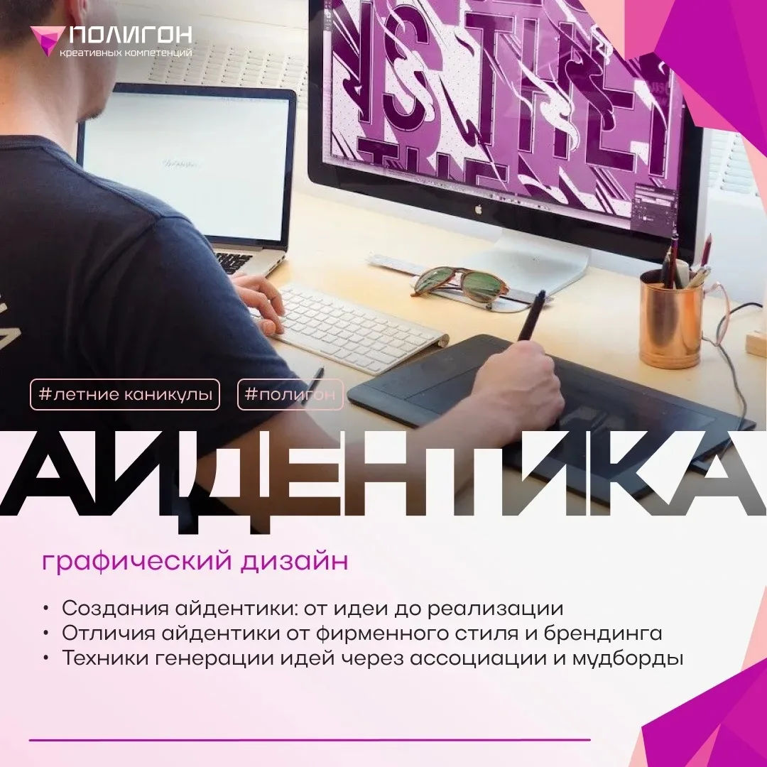 💎 Летний лагерь Полигона: старт первой смены

С 15 по 26 июня на Полигоне креативных компетенций ст