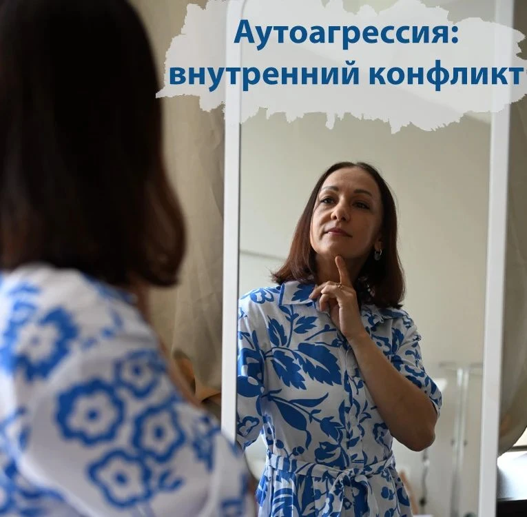 Два пути формирования аутоагрессии: