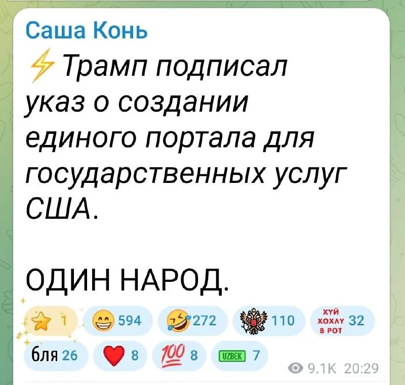 Регистрация на портале только через мессенджер МАХ.