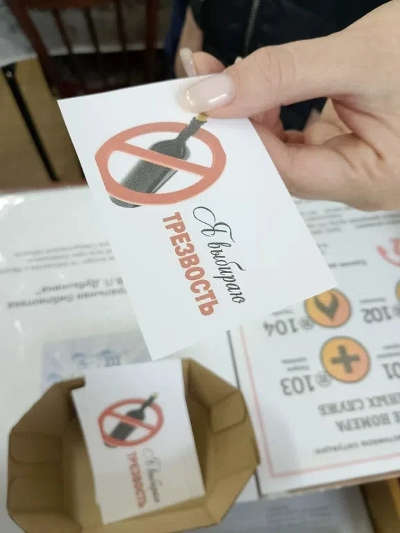 Позарихинская библиотека провела акцию "Я выбираю трезвость".