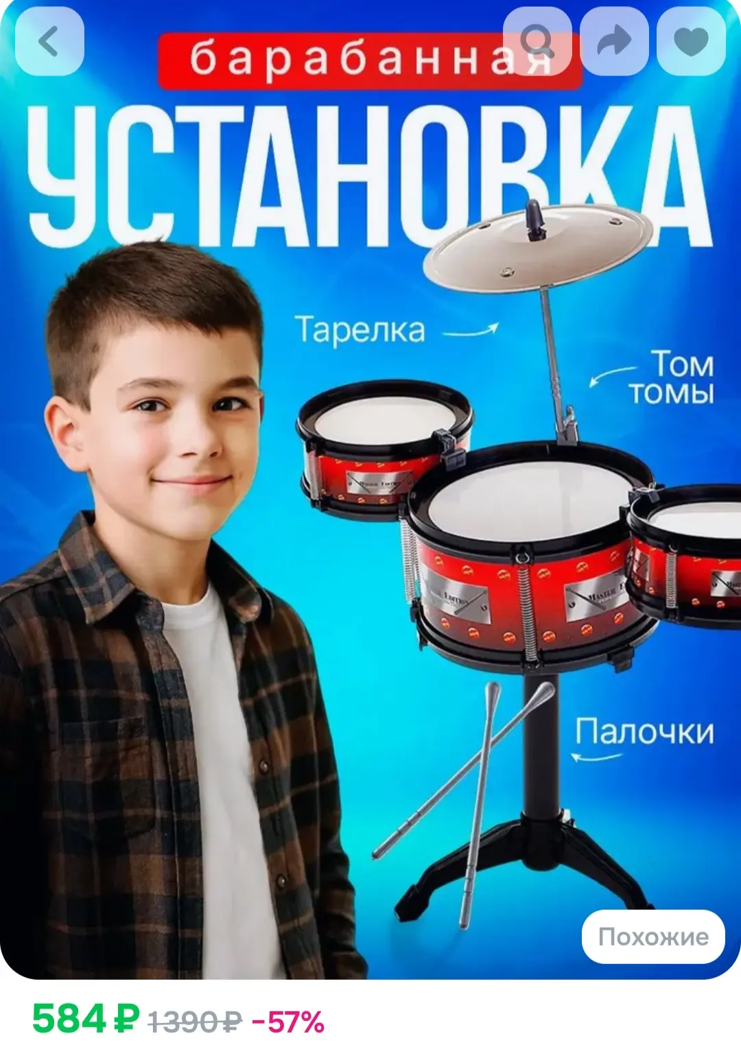 Барабанная установка "Классика", музыкальный инструмент игрушечный❤