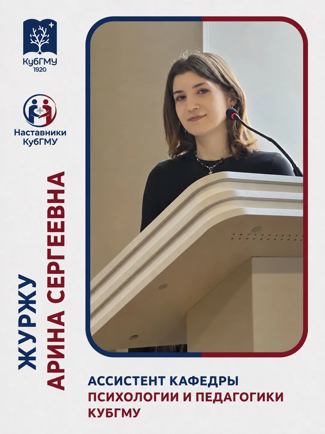 📚 ЗНАКОМИМ ВАС С ЛЕКТОРАМИ ВТОРОГО ДНЯ «КУРСА НА НАСТАВНИЧЕСТВО»