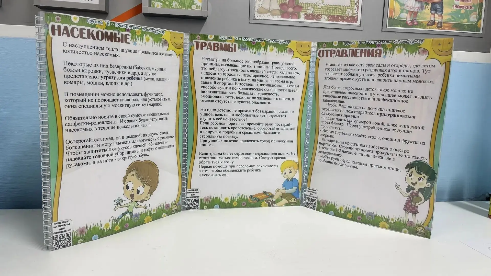 «Безопасное лето начинается в детском саду»
 
С 1 по 9 июня в нашем детском саду прошла замечательна
