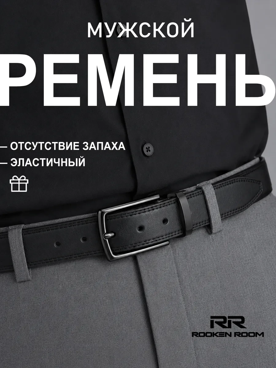 ⚡️ Ремень кожаный для брюк и джинс в подарок, LEGEND
