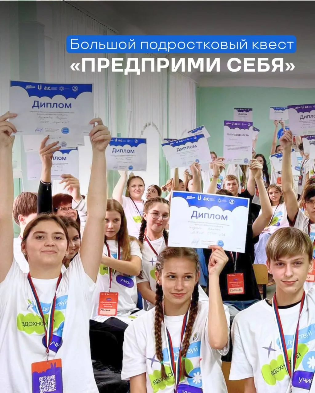 В каждой школе есть ученик, с которым педагогам непросто 😄 Тот самый, которому как будто тесно в шко