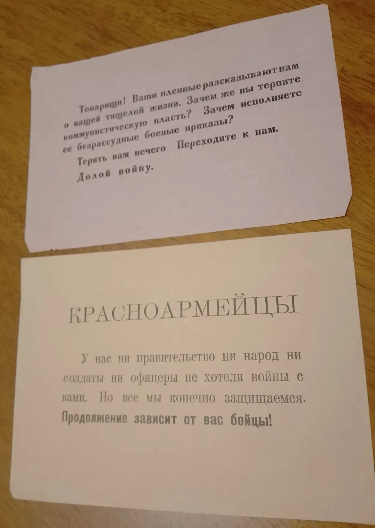 Финская фронтовая пропаганда 1939-40 гг.