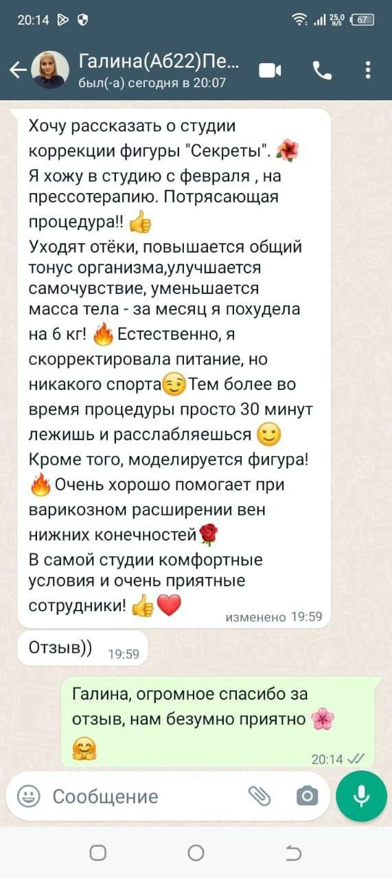 ПРЕССОТЕРАПИЯ