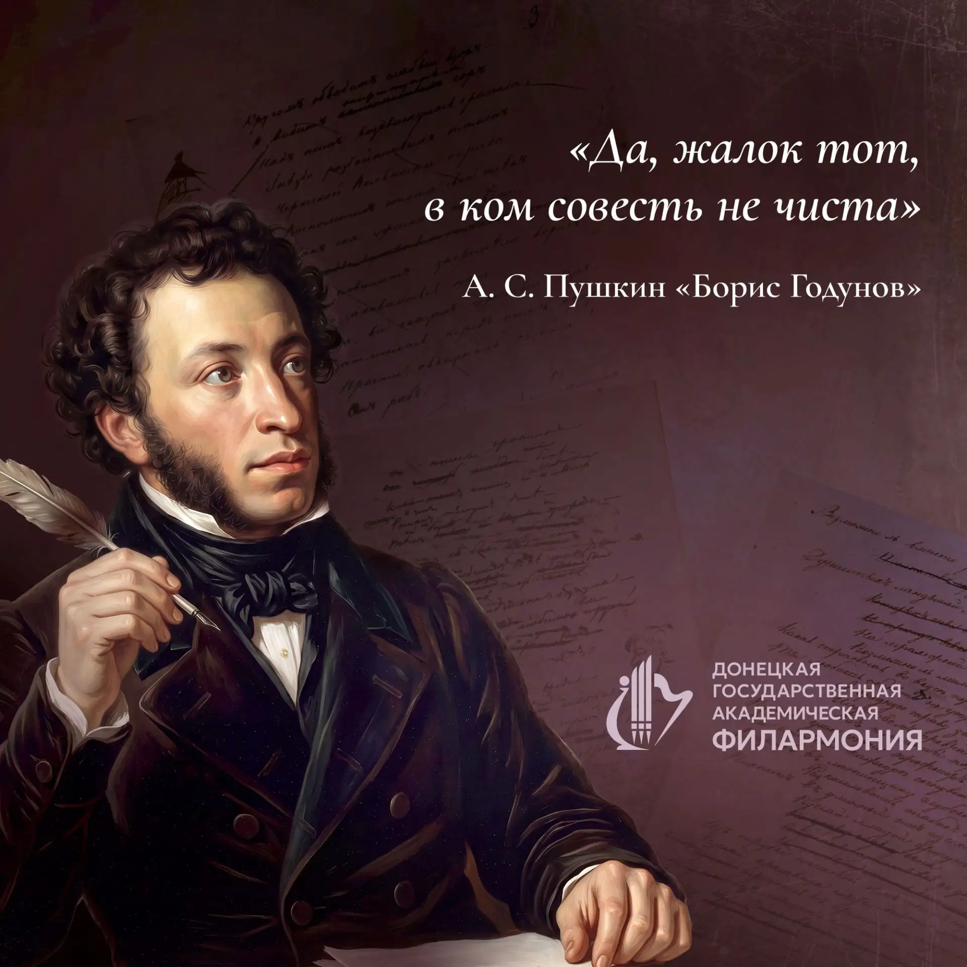 #ЦитатаПушкина
#Пушкинскийдень
#ДеньрожденияПушкина