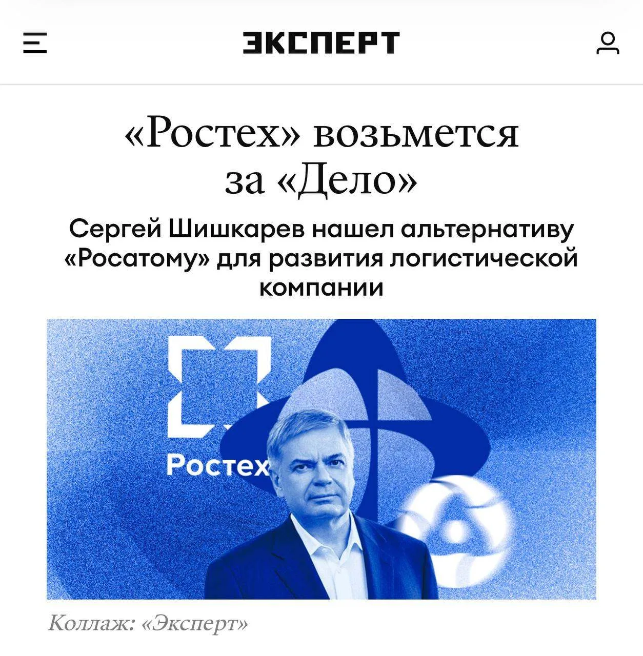 я кстати не поняла РОСТЕХ?! Что это они слились?! Зерновой терминал в Новороссийске (КСК) в зоне их 