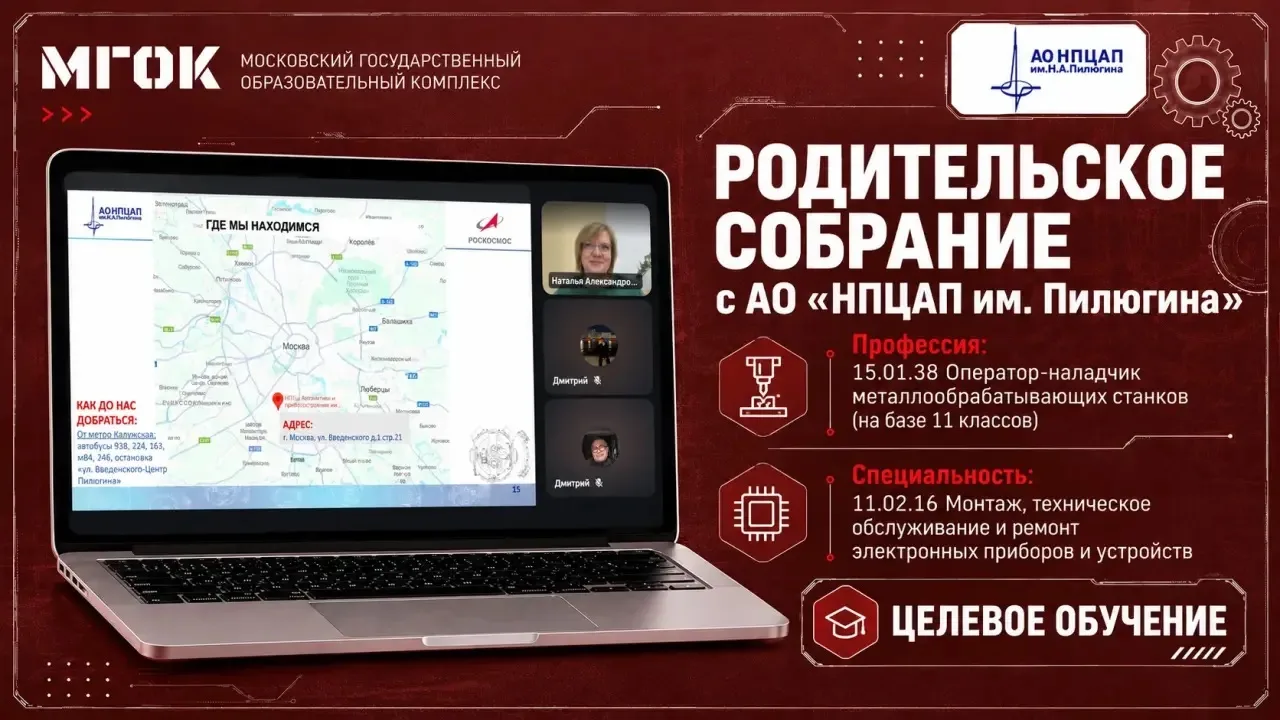 🚀 Целевое обучение: диалог родителей с будущим работодателем